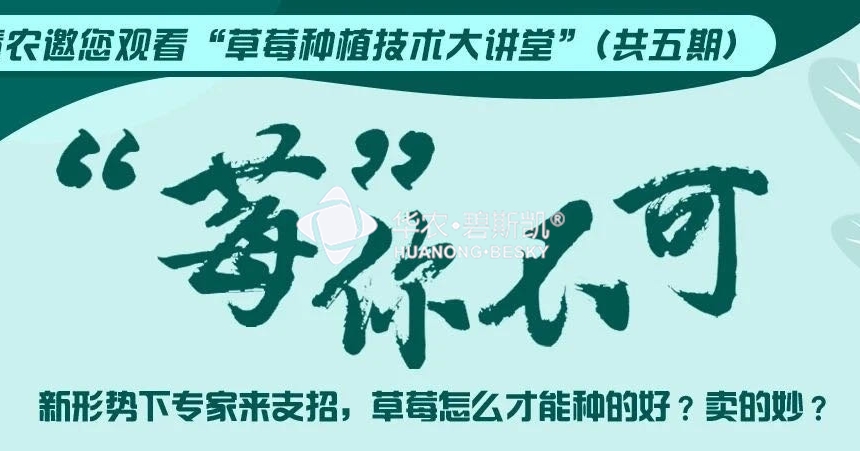 Hui Nong Cloud Classroom