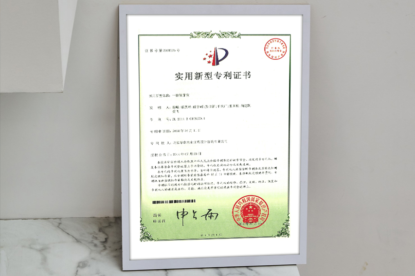 Patent for utility models