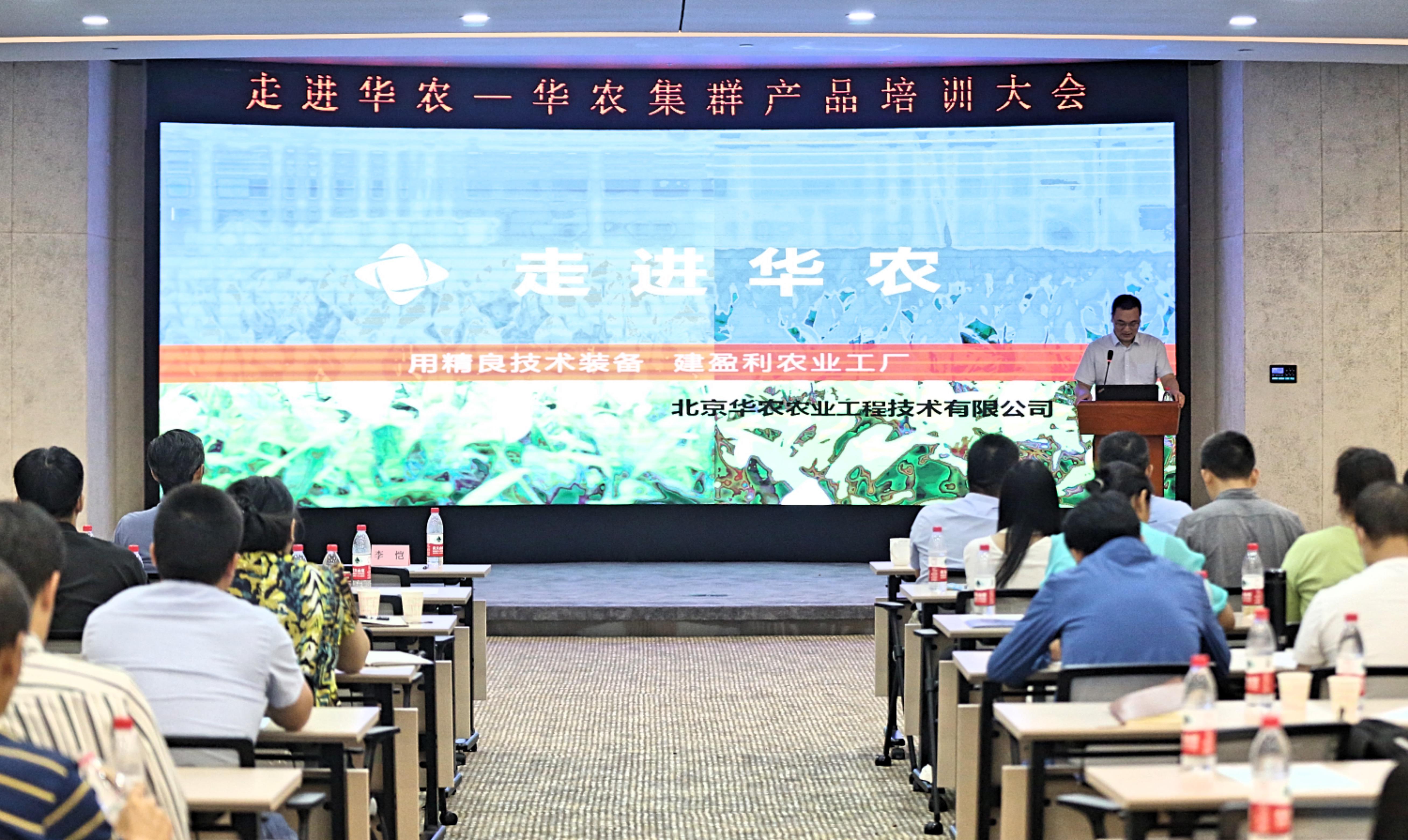 Huanong Cluster Intrduction