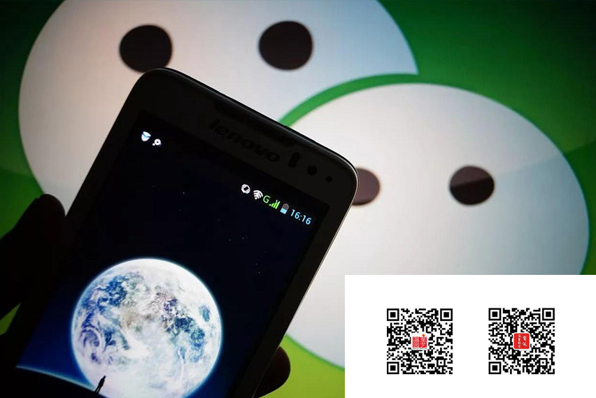 WeChat public account