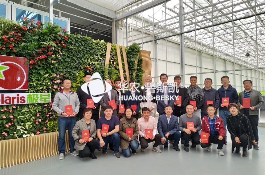 Industry technical training