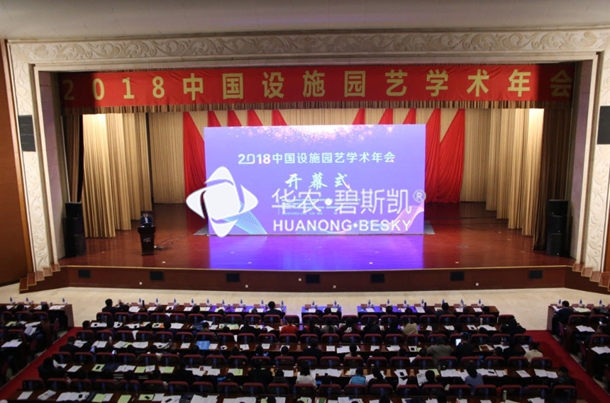 Organizing professional meetings and forums