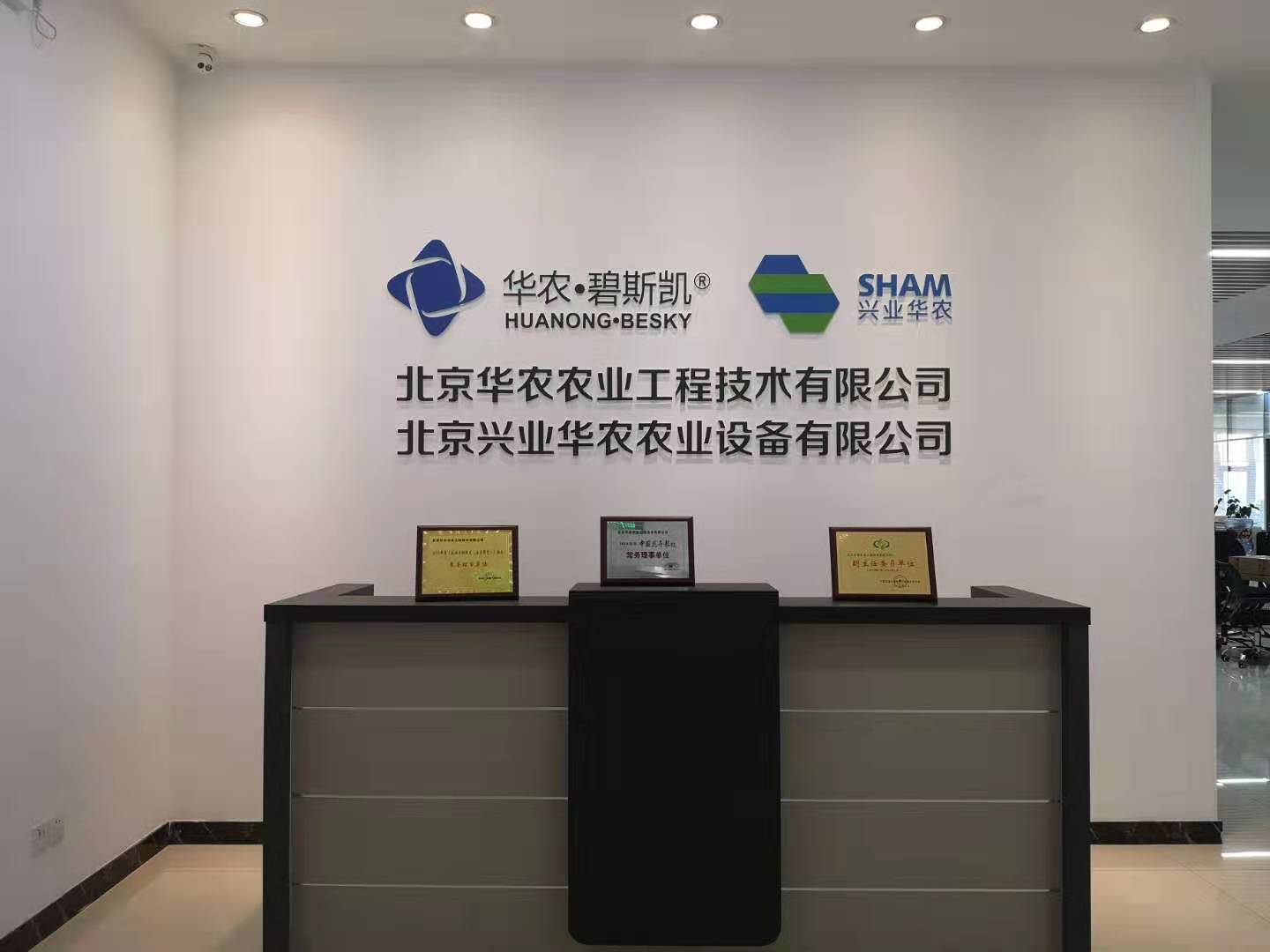 Huanong Cluster Intrduction