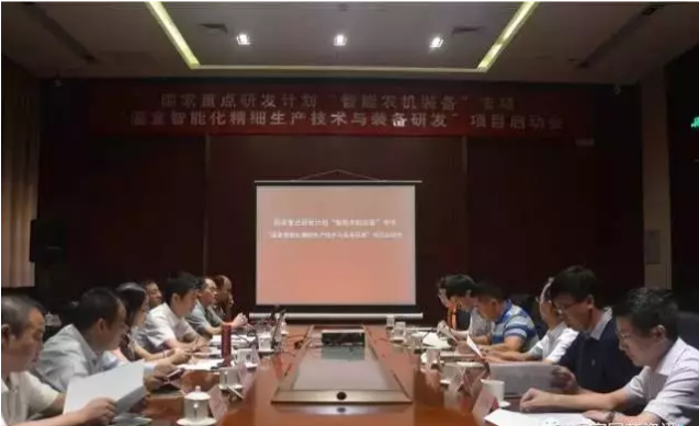 北京华农承担“十三五”国家重点研发计划“智能农机装备”专项课题